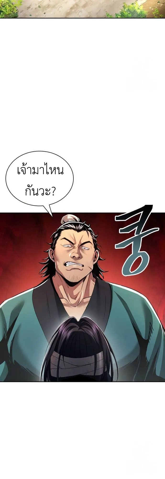 Regression of the Yong Clan Heir ตอนที่ 11 หน้า 4