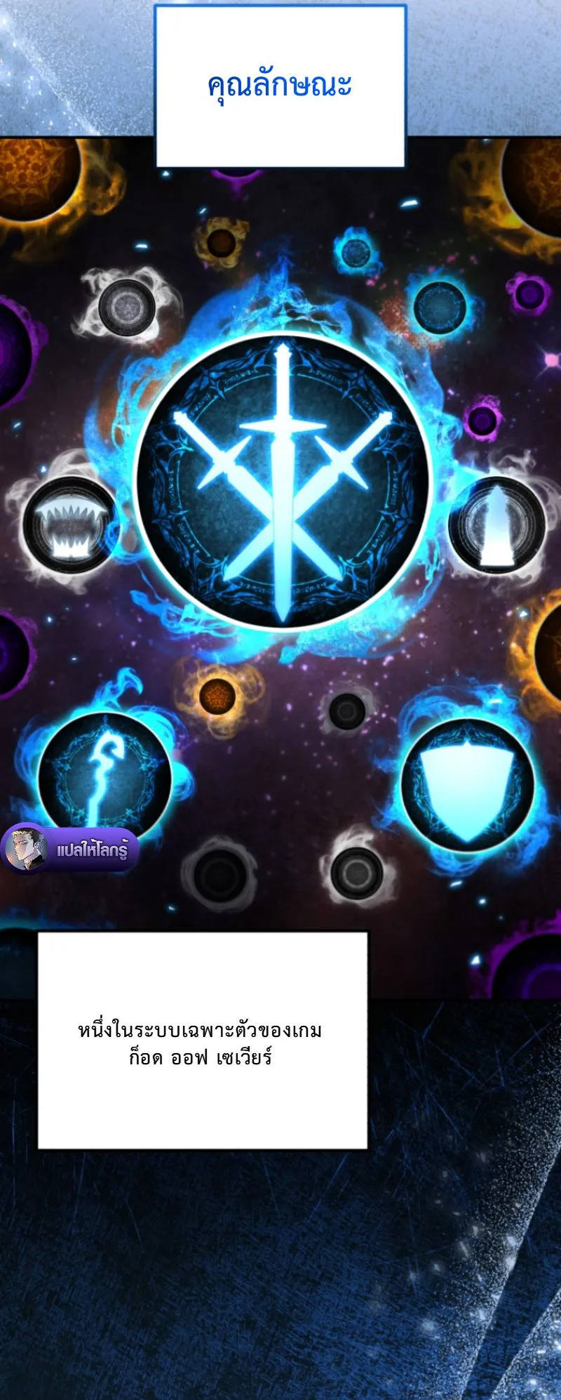 The Return of the Unrivaled Genius Ranker ตอนที่ 2 หน้า 64
