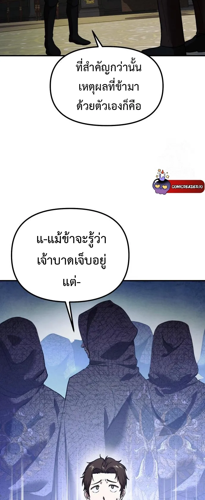 Playing the Perfect Fox-Eyed Villain ตอนที่ 2 หน้า 53