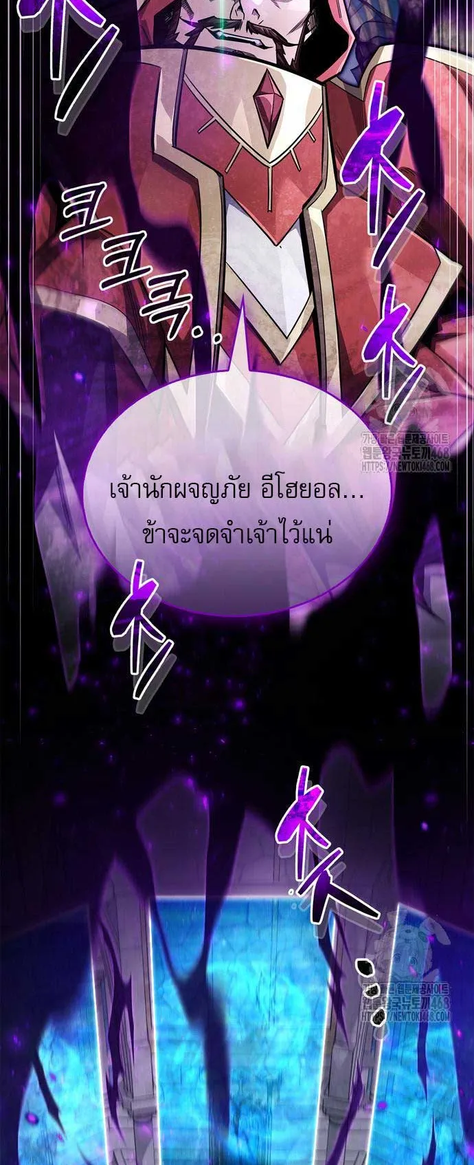 The Player Hides His Past ตอนที่ 63 หน้า 84