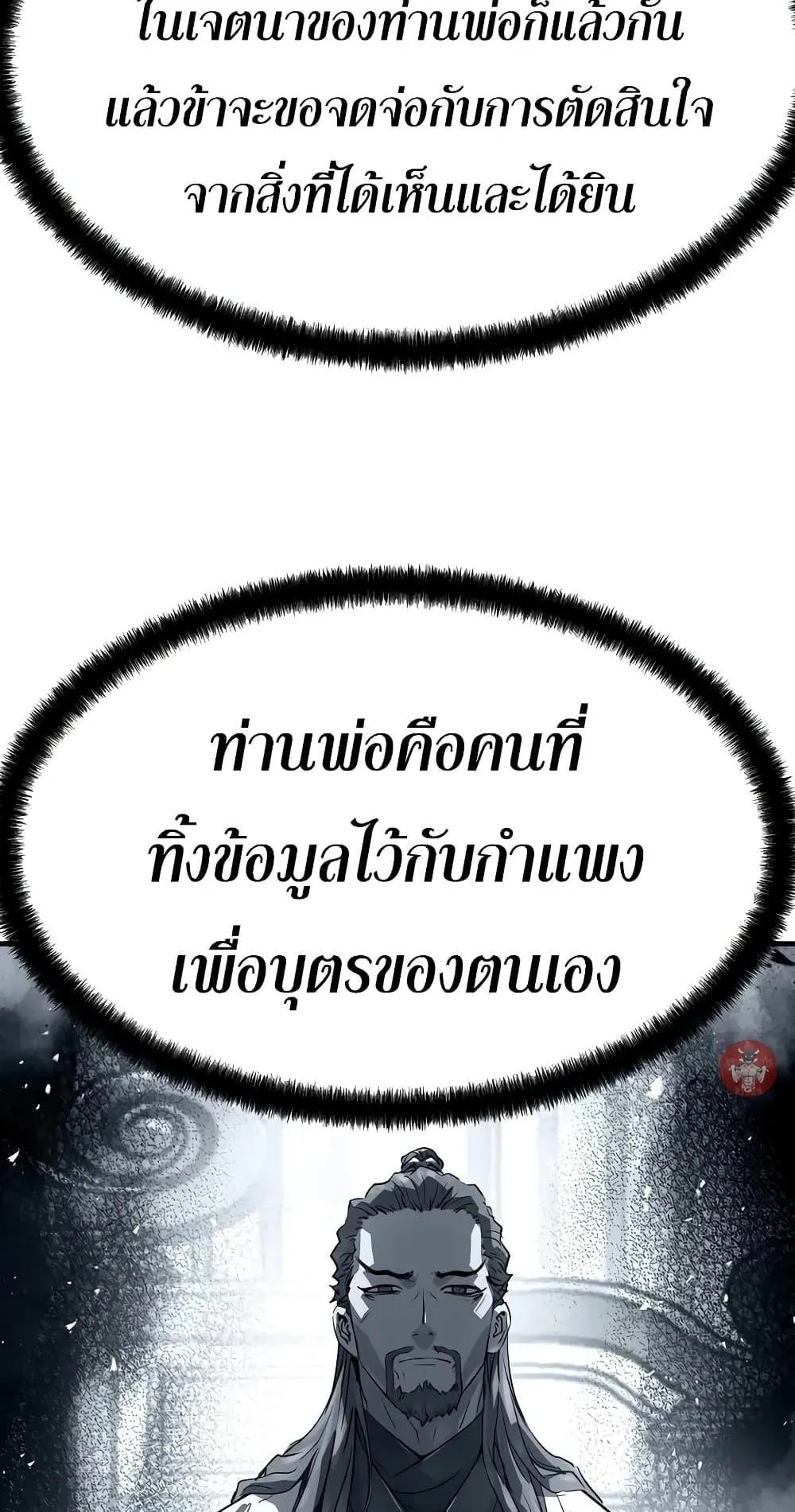 Absolute Regression ตอนที่ 18 หน้า 15