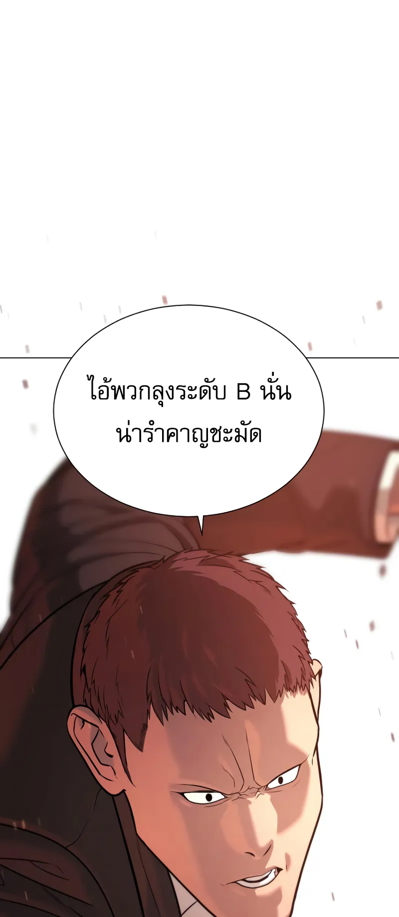 Killer Peter ตอนที่ 12 หน้า 19