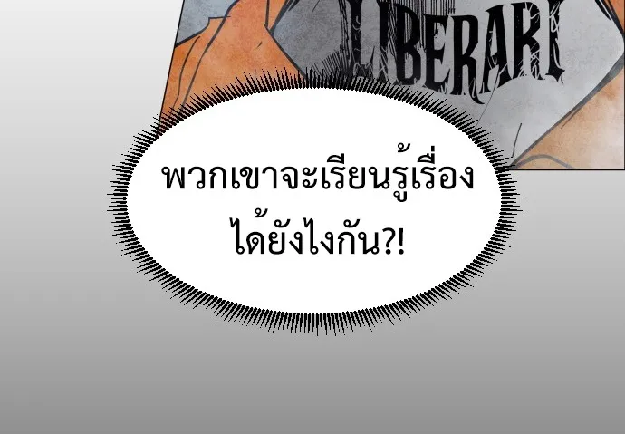 Fog land ตอนที่ 1 หน้า 84