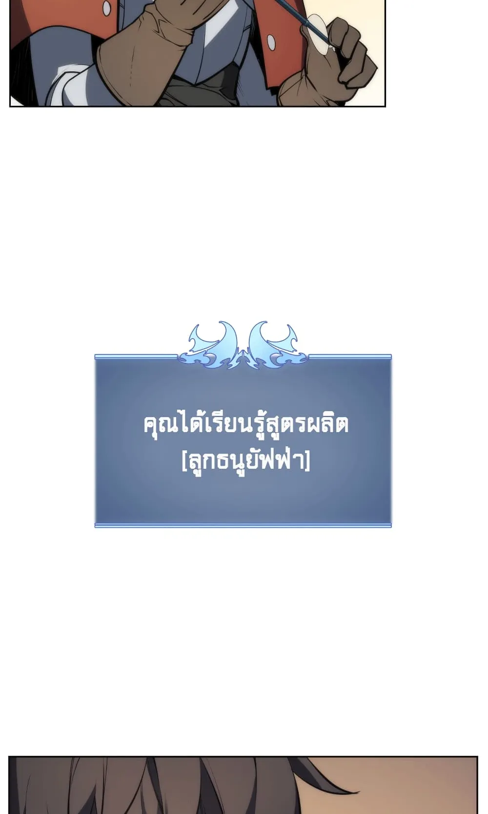 Overgeared ตอนที่ 11 หน้า 44