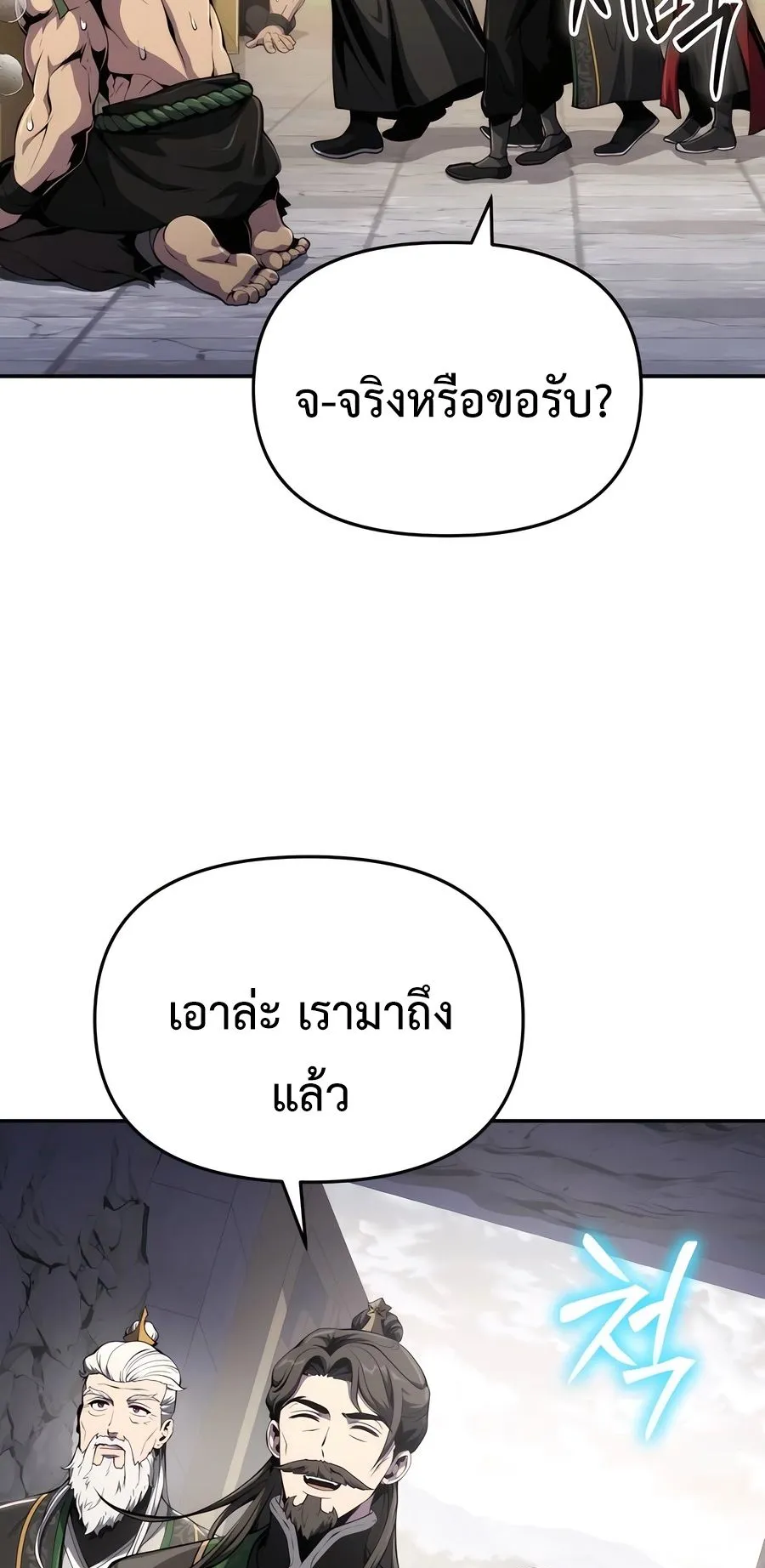 The Poison Master of Sacheon Tang Clan ตอนที่ 11 หน้า 38