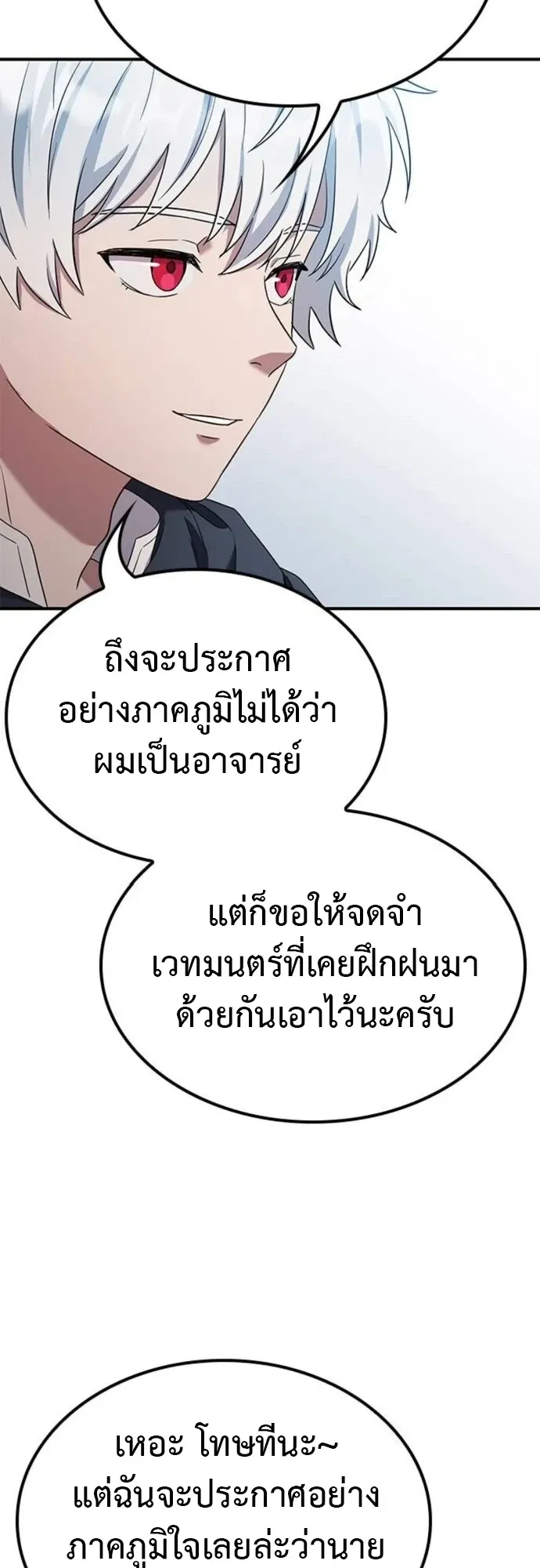 Noble Lady Reformation Guide ตอนที่ 12 หน้า 51