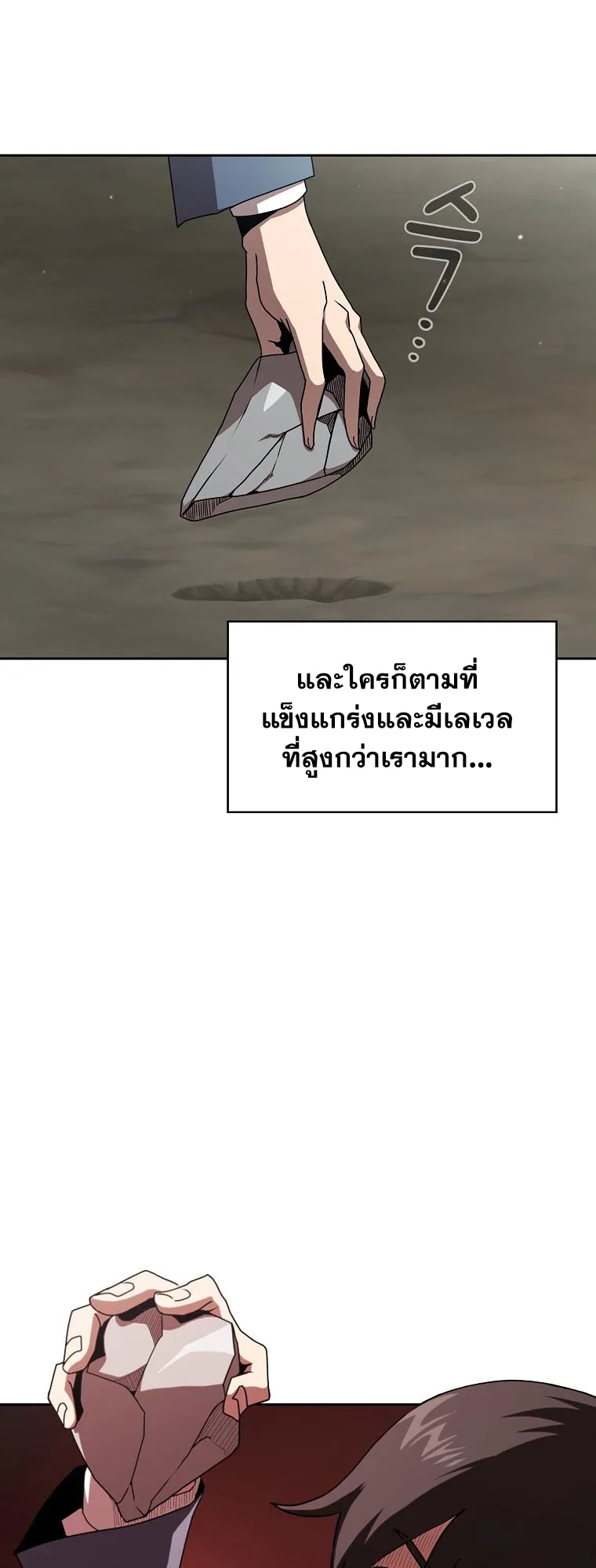 Is This Hero for Real ตอนที่ 4 หน้า 28