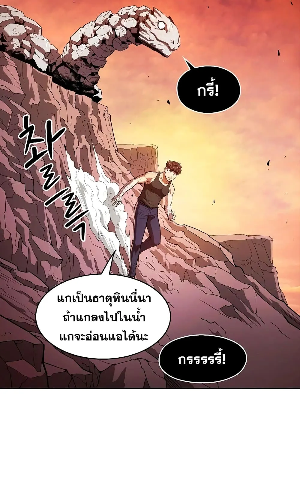 The Constellation That Returned From Hell ตอนที่ 6 หน้า 34