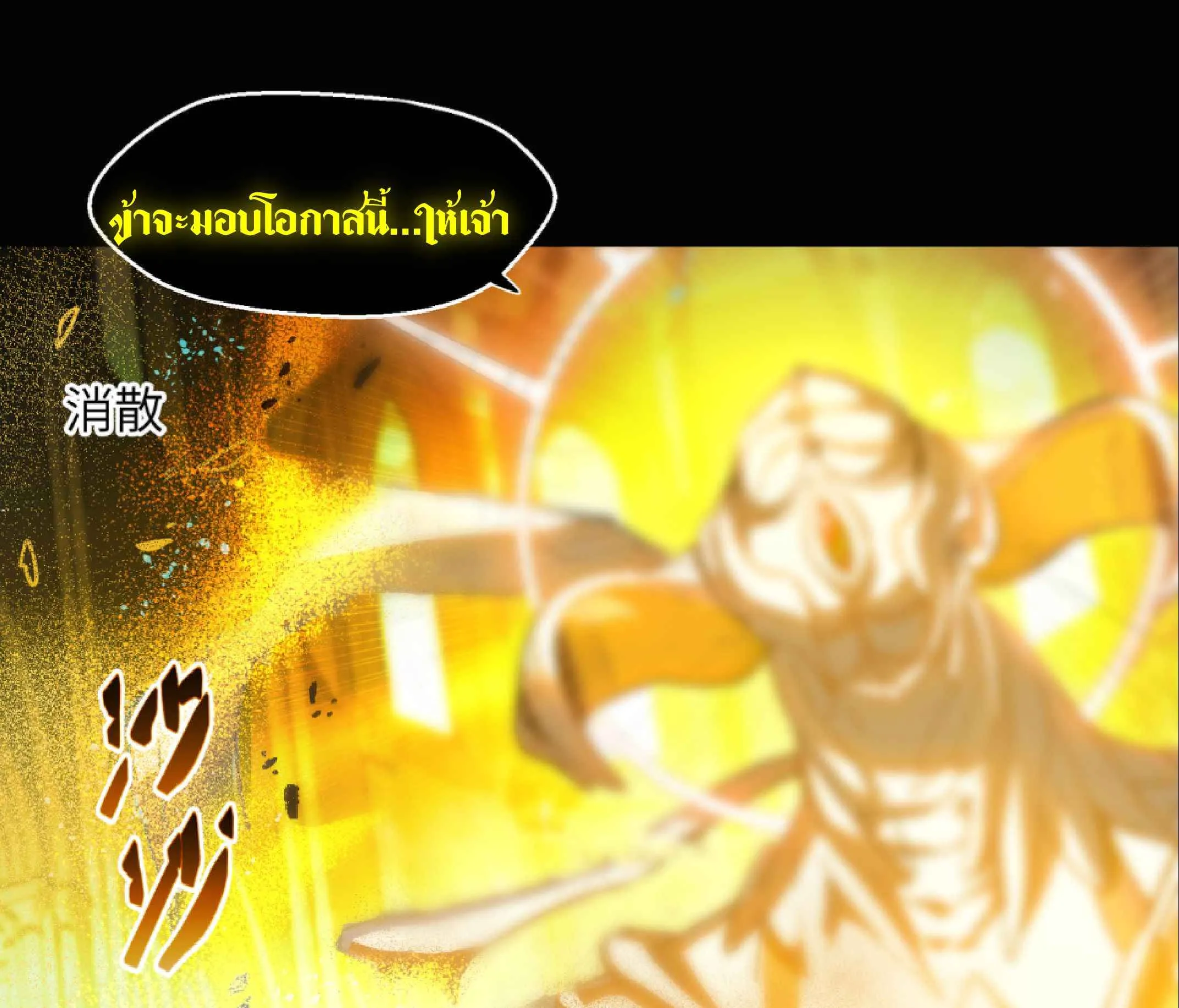 High Martial Arts: Sweeping Through Three Thousand ตอนที่ 2 หน้า 15