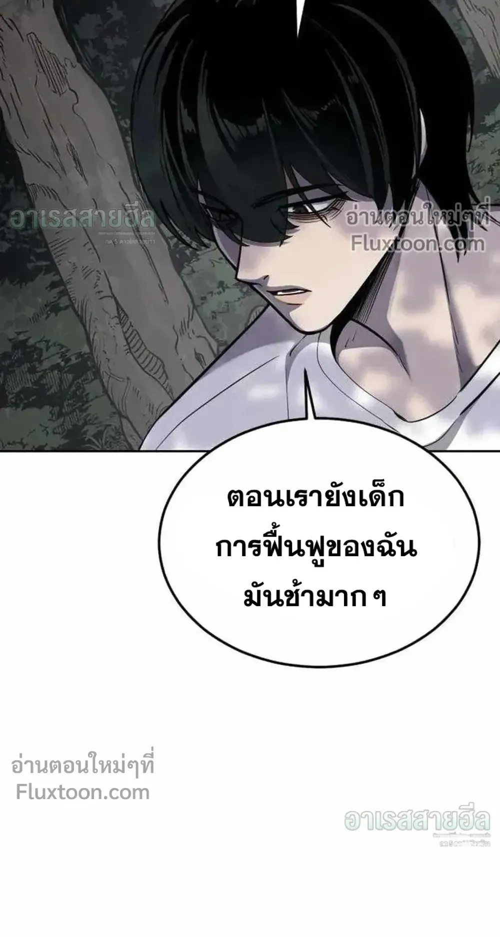 Resurrection Boy ตอนที่ 24 หน้า 102