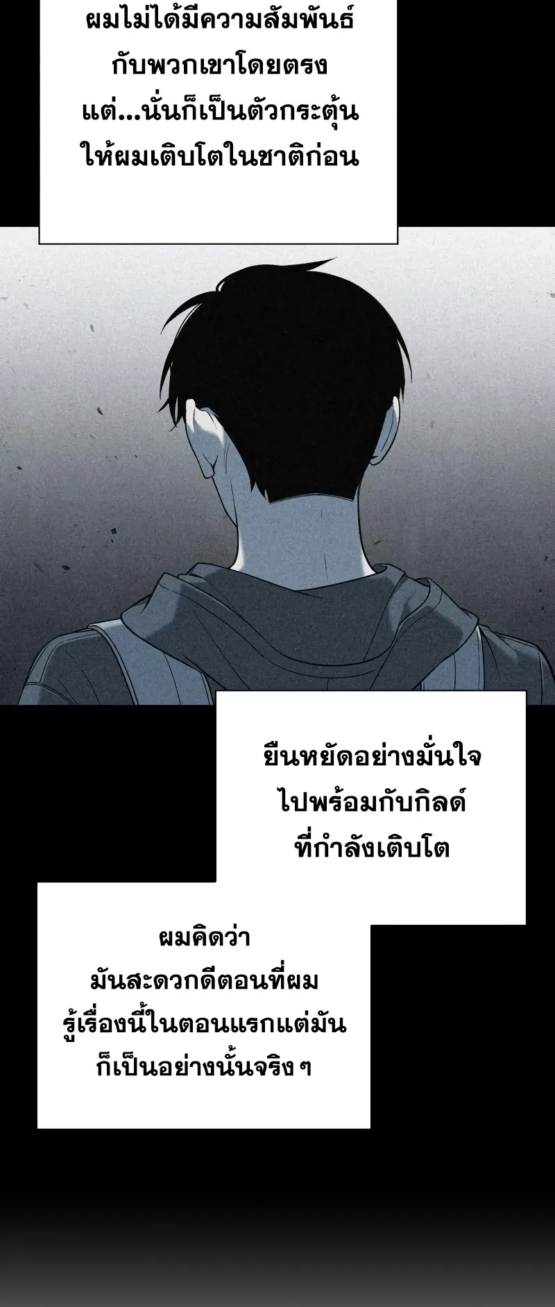 Weapon Maker ตอนที่ 2 หน้า 66