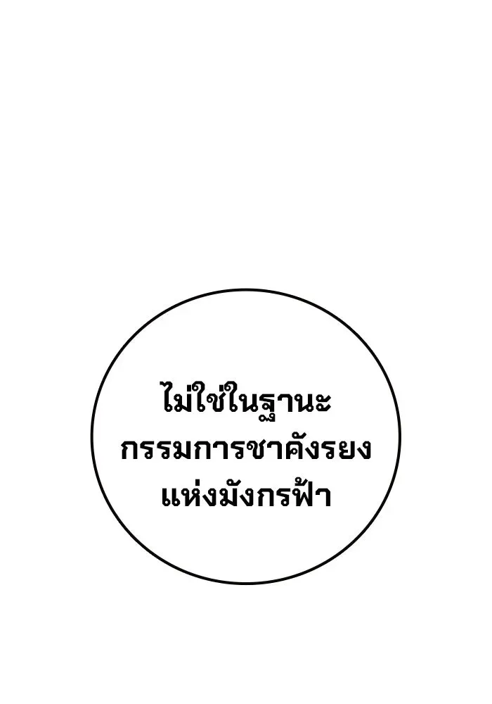 Juvenile Prison ตอนที่ 102 หน้า 22