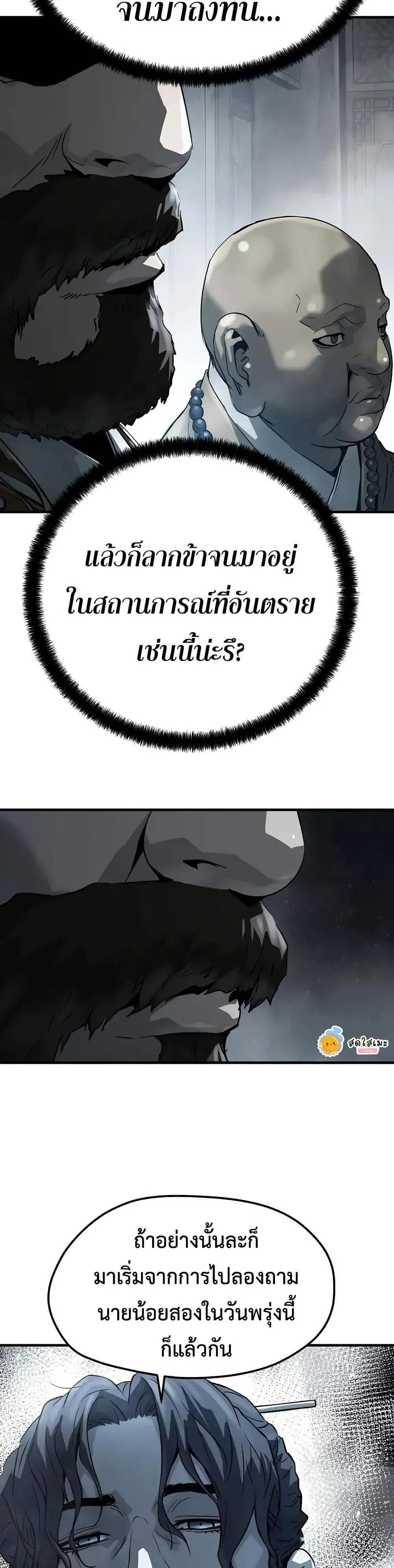 Absolute Regression ตอนที่ 60 หน้า 26
