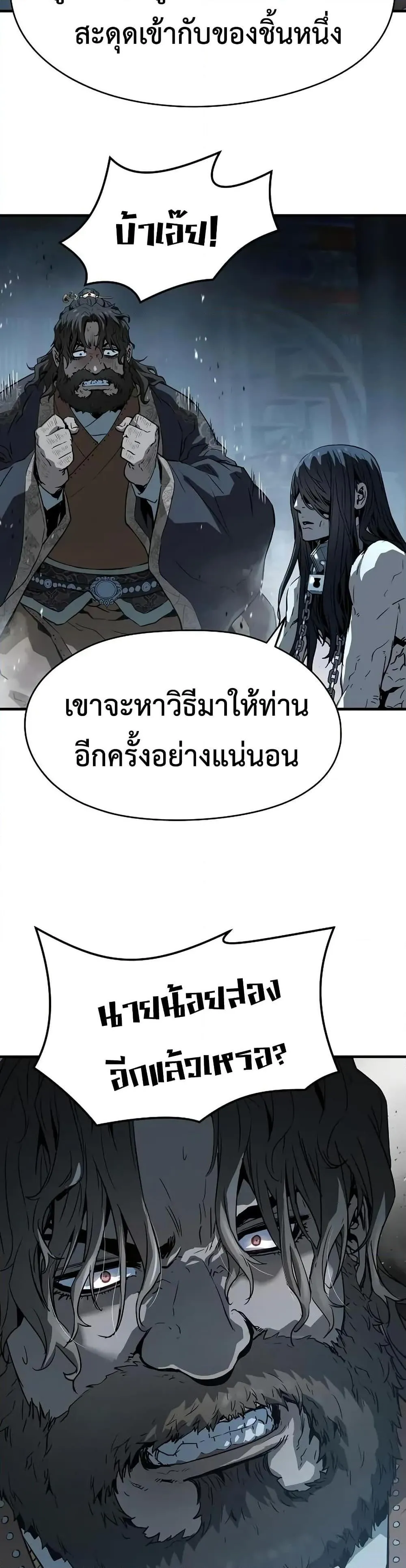 Absolute Regression ตอนที่ 69 หน้า 38