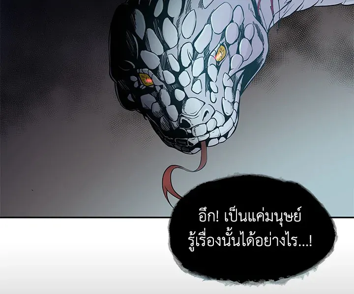 Tomb Raider King ตอนที่ 6 หน้า 112