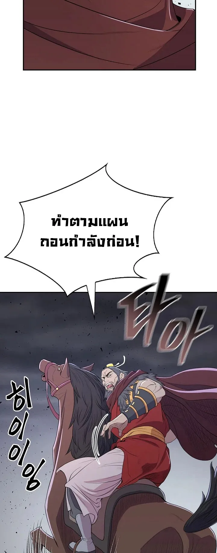 Island of Swords and Devils ตอนที่ 2 หน้า 41