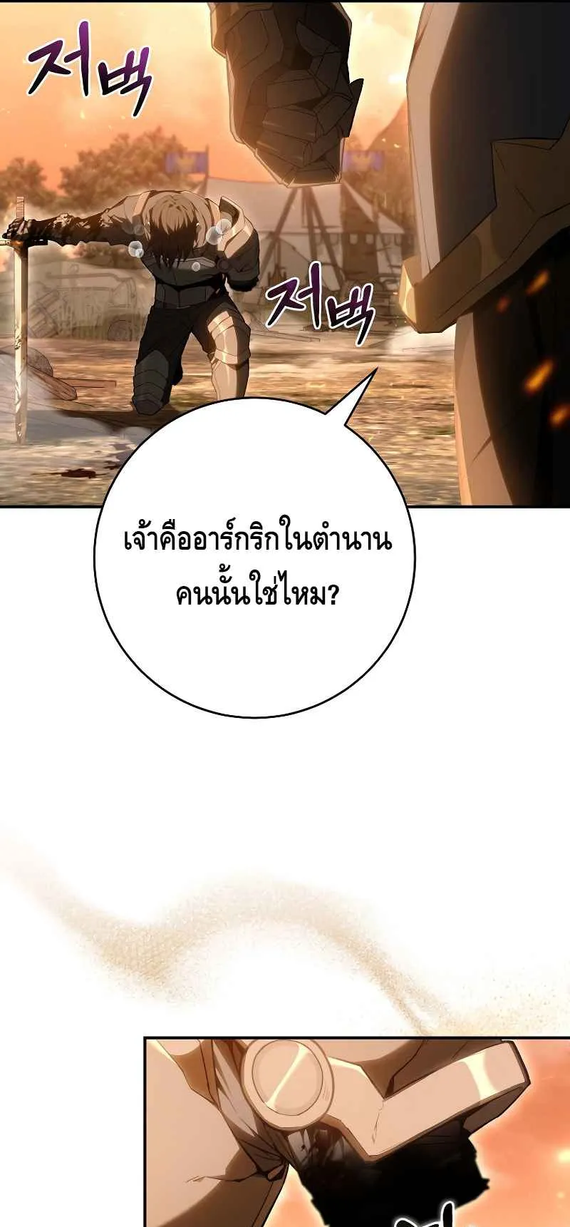 Reincarnated as a Genius Prodigy of a Prestigious Family ตอนที่ 1 หน้า 17