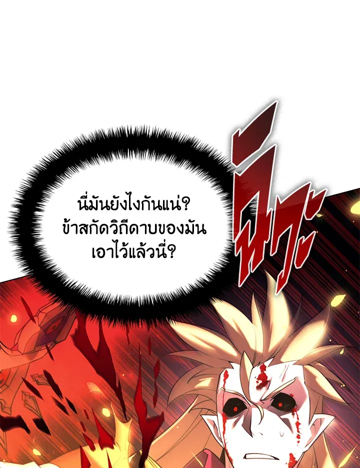 Overgeared ตอนที่ 159 หน้า 127