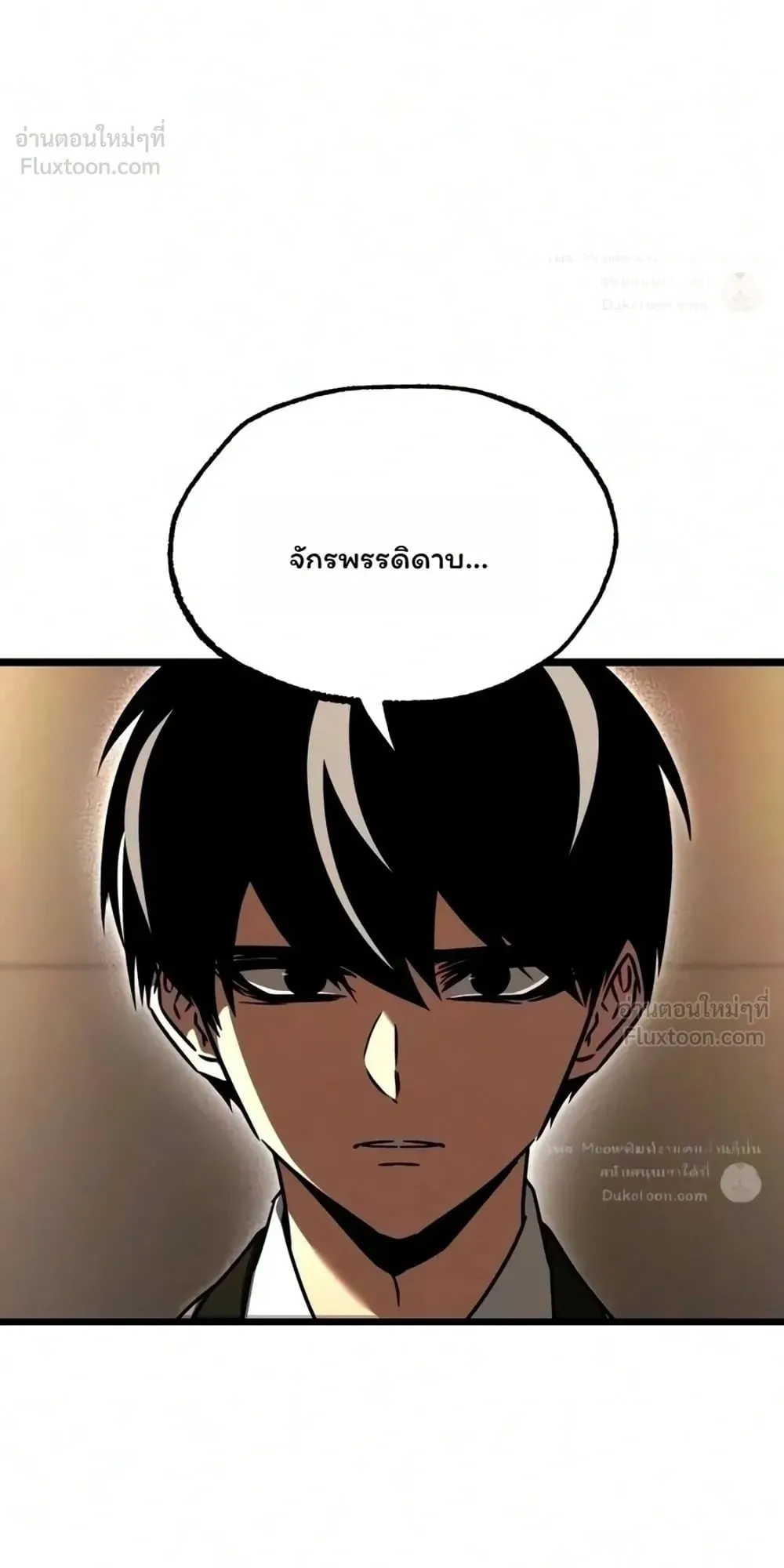 I Took Over The Academy With a Single Sashimi Knife ตอนที่ 93 หน้า 78