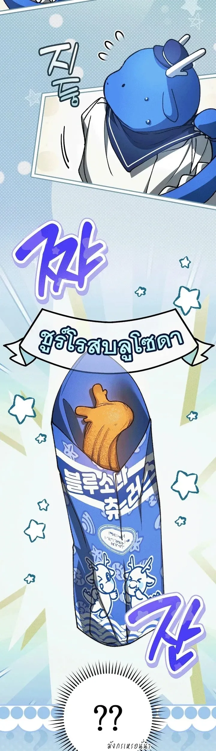 Got Dropped into a Ghost Story, Still Gotta Work ตอนที่ 30 หน้า 44