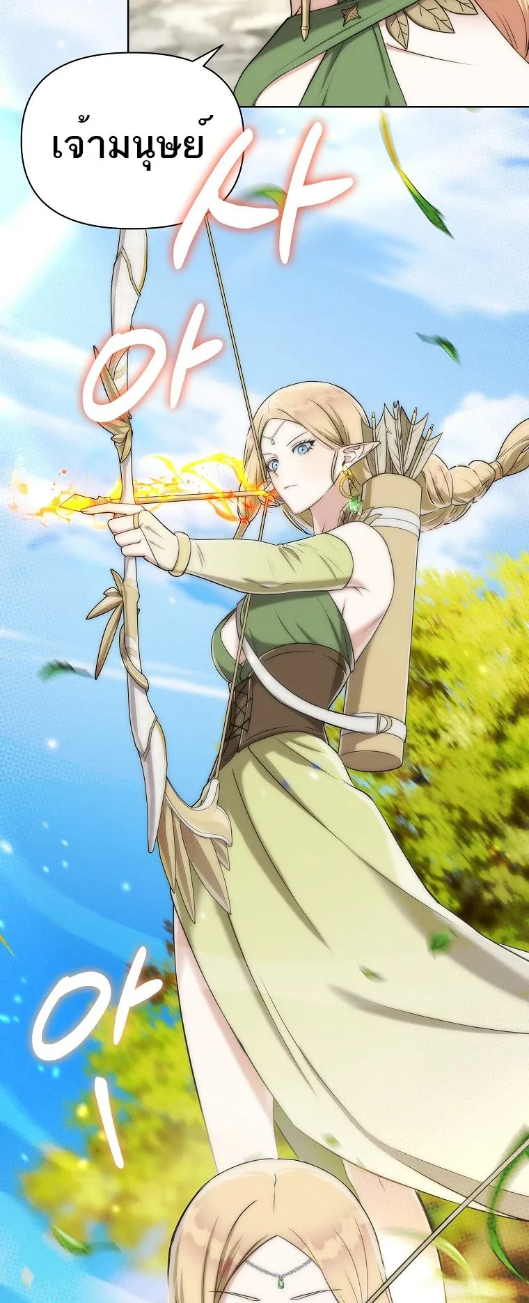 Barbarian’s Adventure in a Fantasy World ตอนที่ 6 หน้า 35