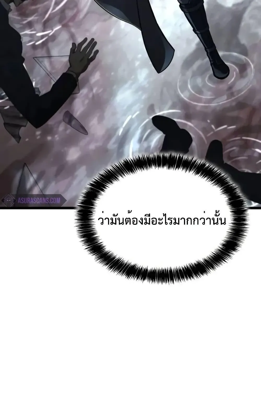 Insanely-Talented Player ตอนที่ 29 หน้า 117