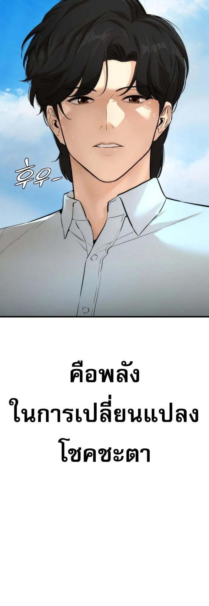 A Regressor’s Tale of Cultivation ตอนที่ 1 หน้า 85