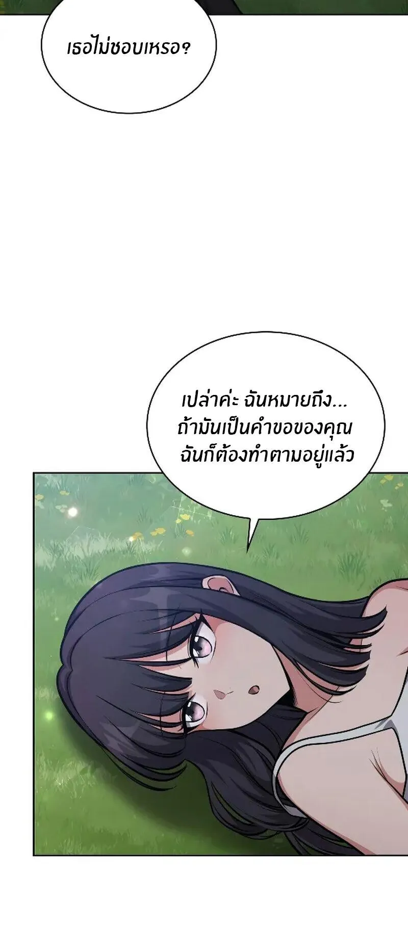 Kidnapped Dragons ตอนที่ 29 หน้า 51