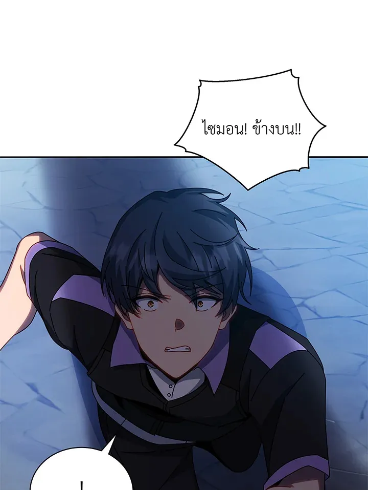 Necromancer Academy’s Genius Summoner Chapter 41 หน้า 79