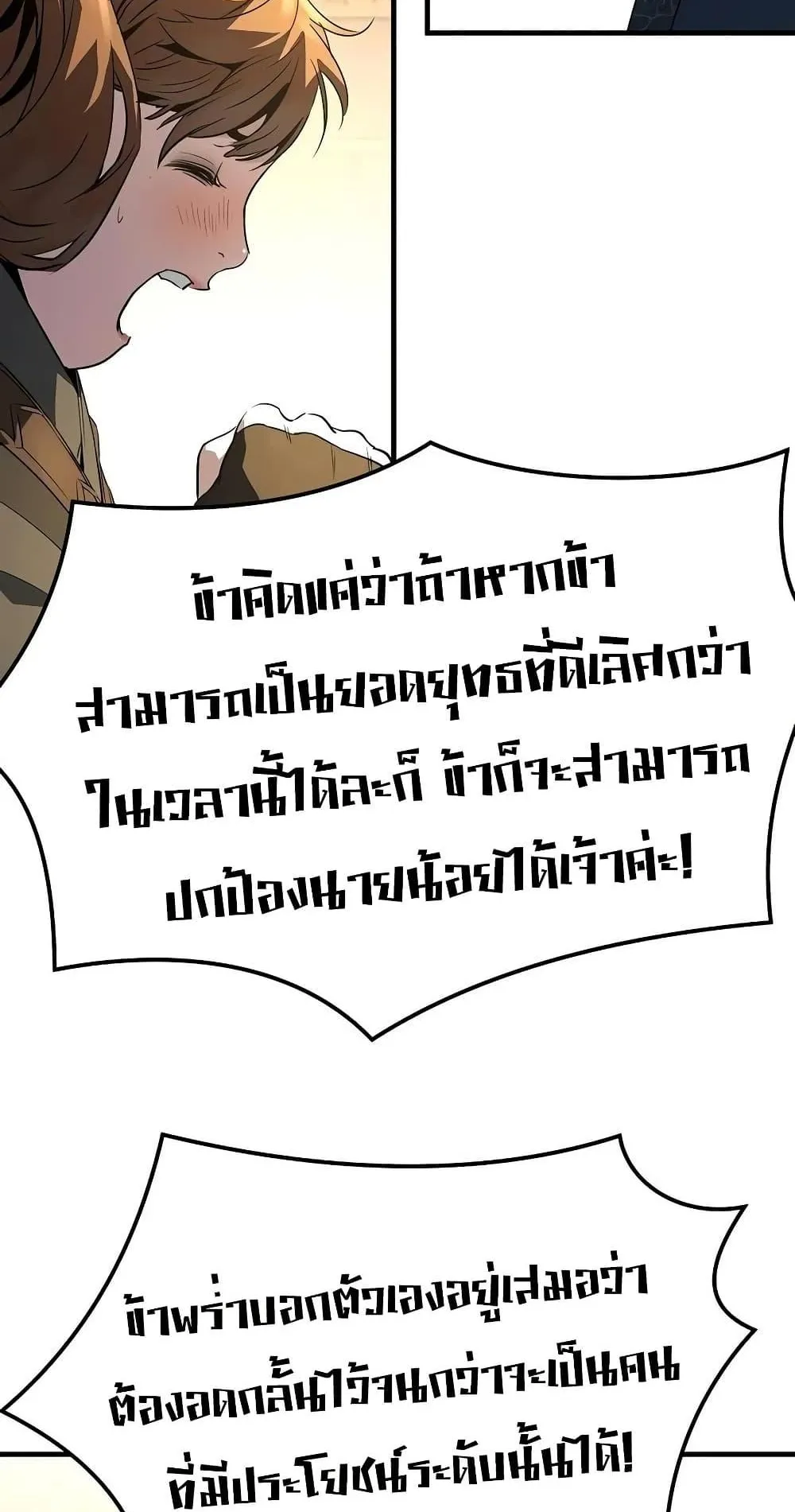 Absolute Regression ตอนที่ 107 หน้า 79