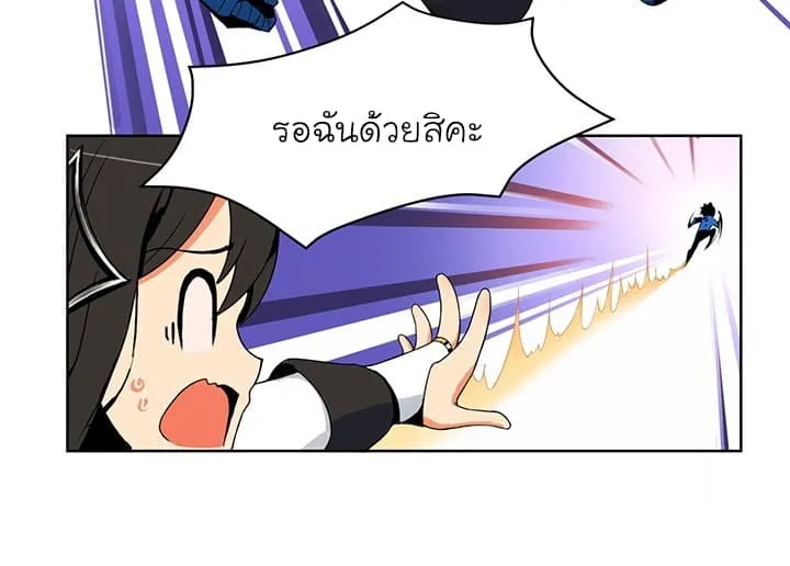 Solo Login ตอนที่ 3 หน้า 17