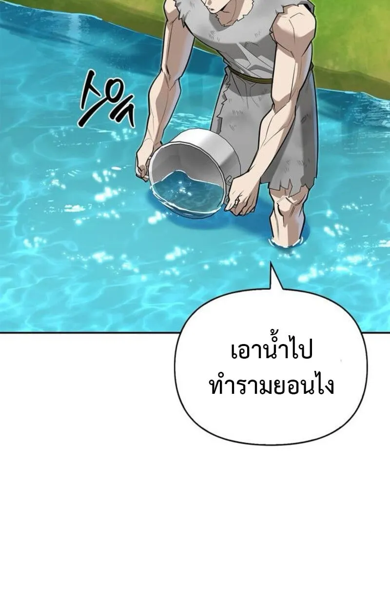 S-Class Hunter Heals with Monsters ตอนที่ 7 หน้า 46