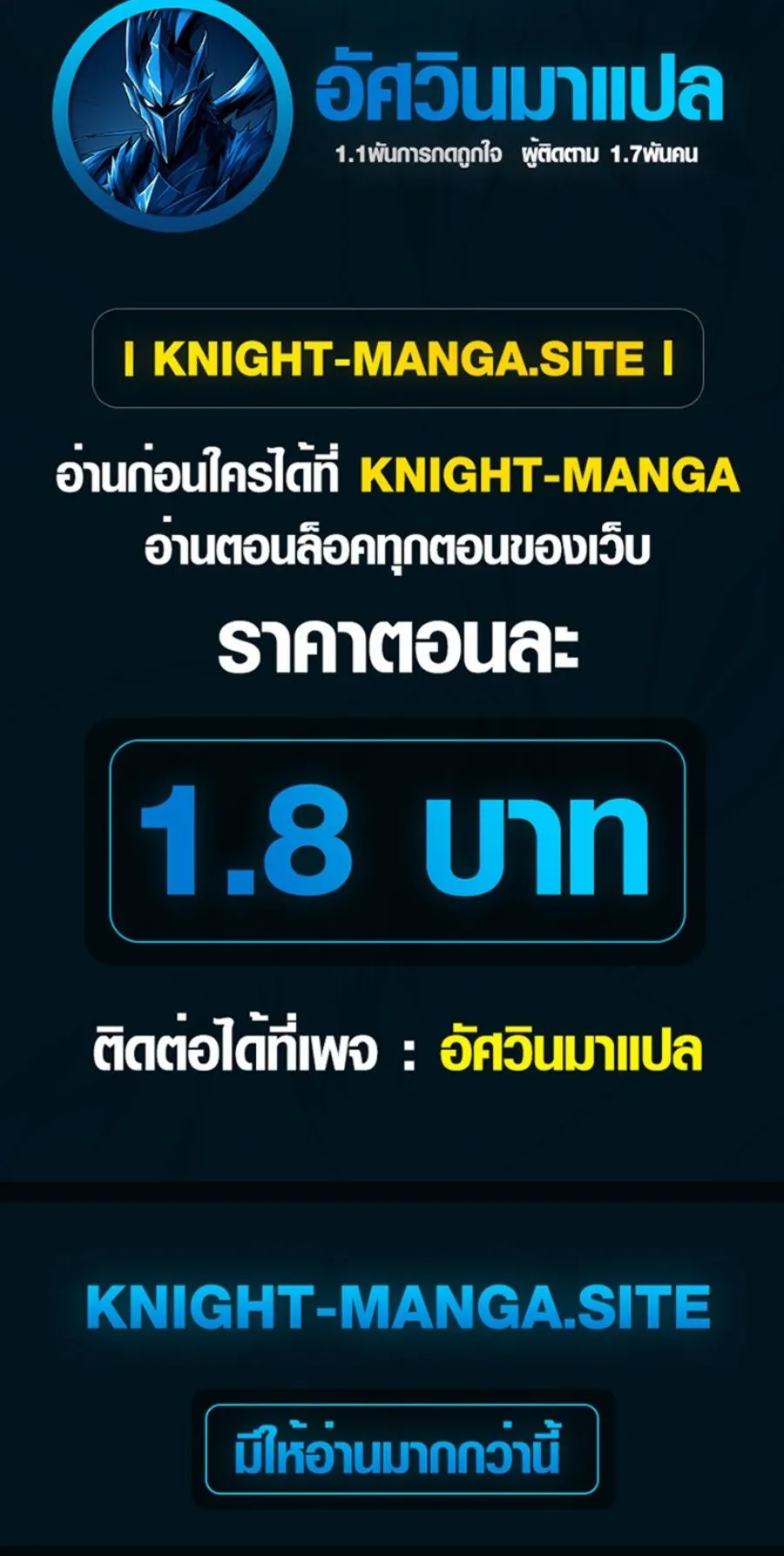 Invincible With Only a Single Point of HP ตอนที่ 16 หน้า 50