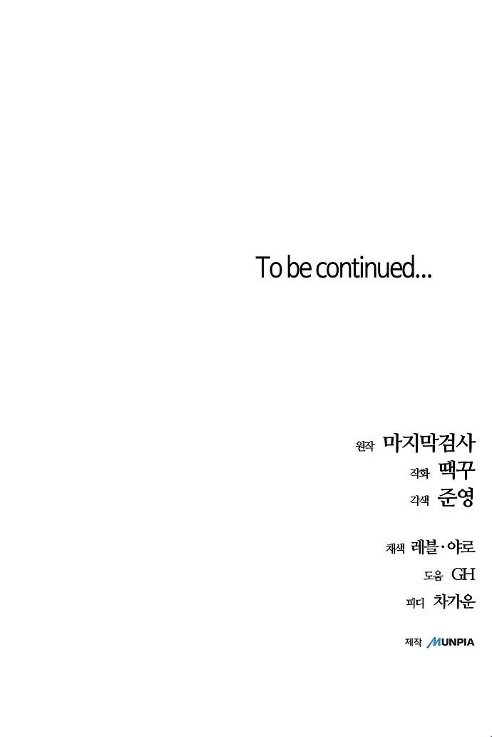 Starting With 13 Hidden Traits 13 ตอนที่ 1 หน้า 230