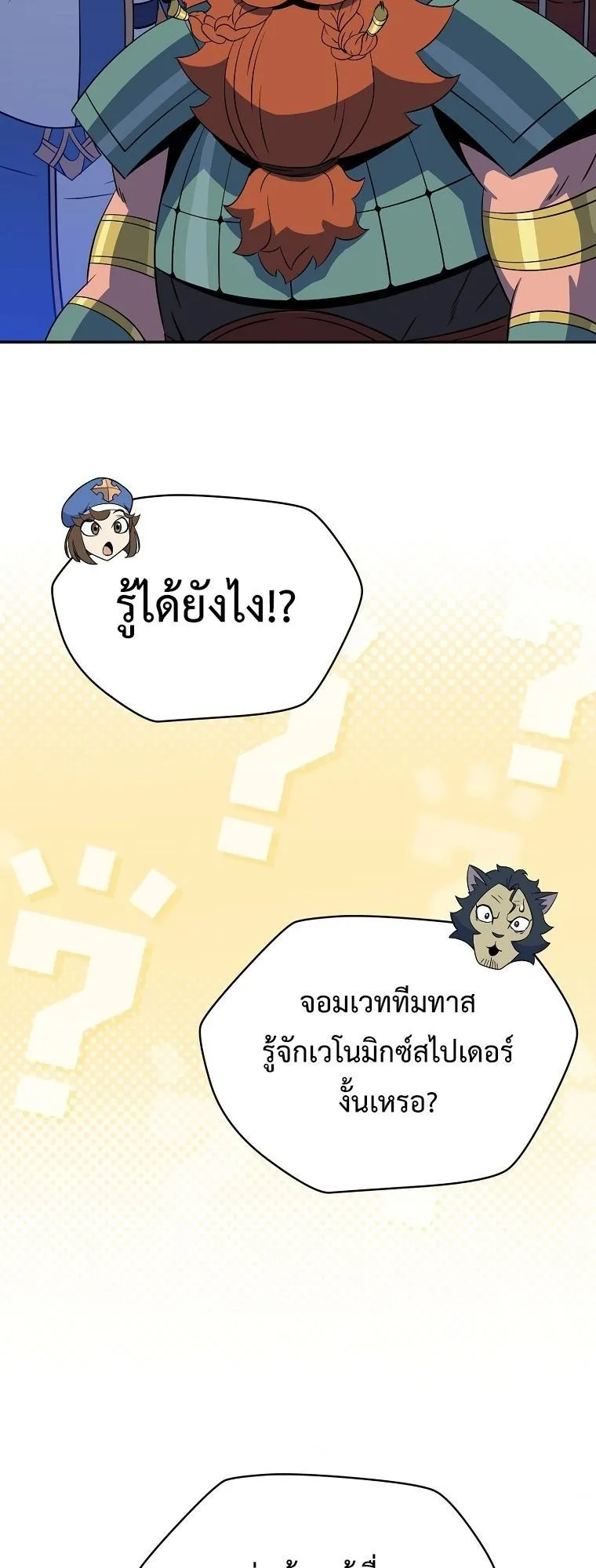 The Turn-Based Mage ตอนที่ 4 หน้า 60