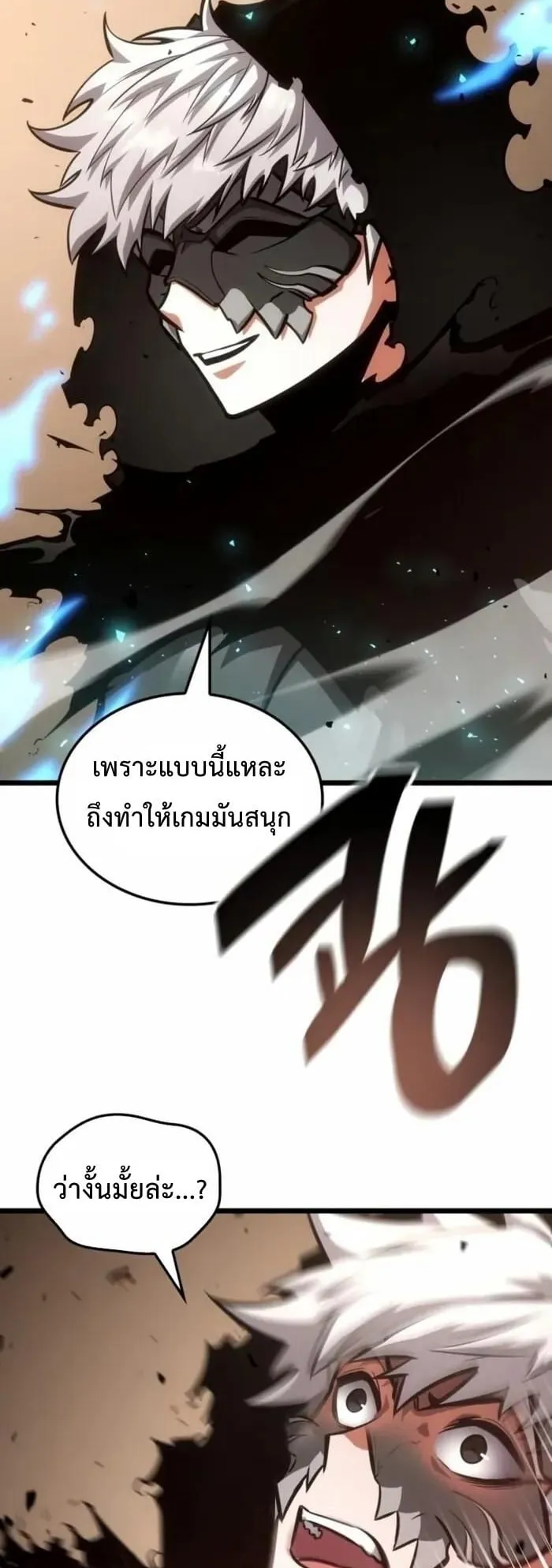 Emperor of Solo Play ตอนที่ 7 หน้า 22