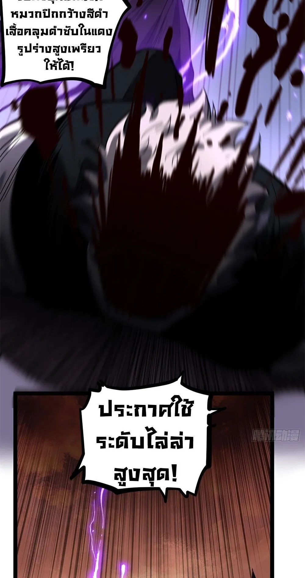 Gatekeeper of the Boundless Worlds ตอนที่ 146 หน้า 23