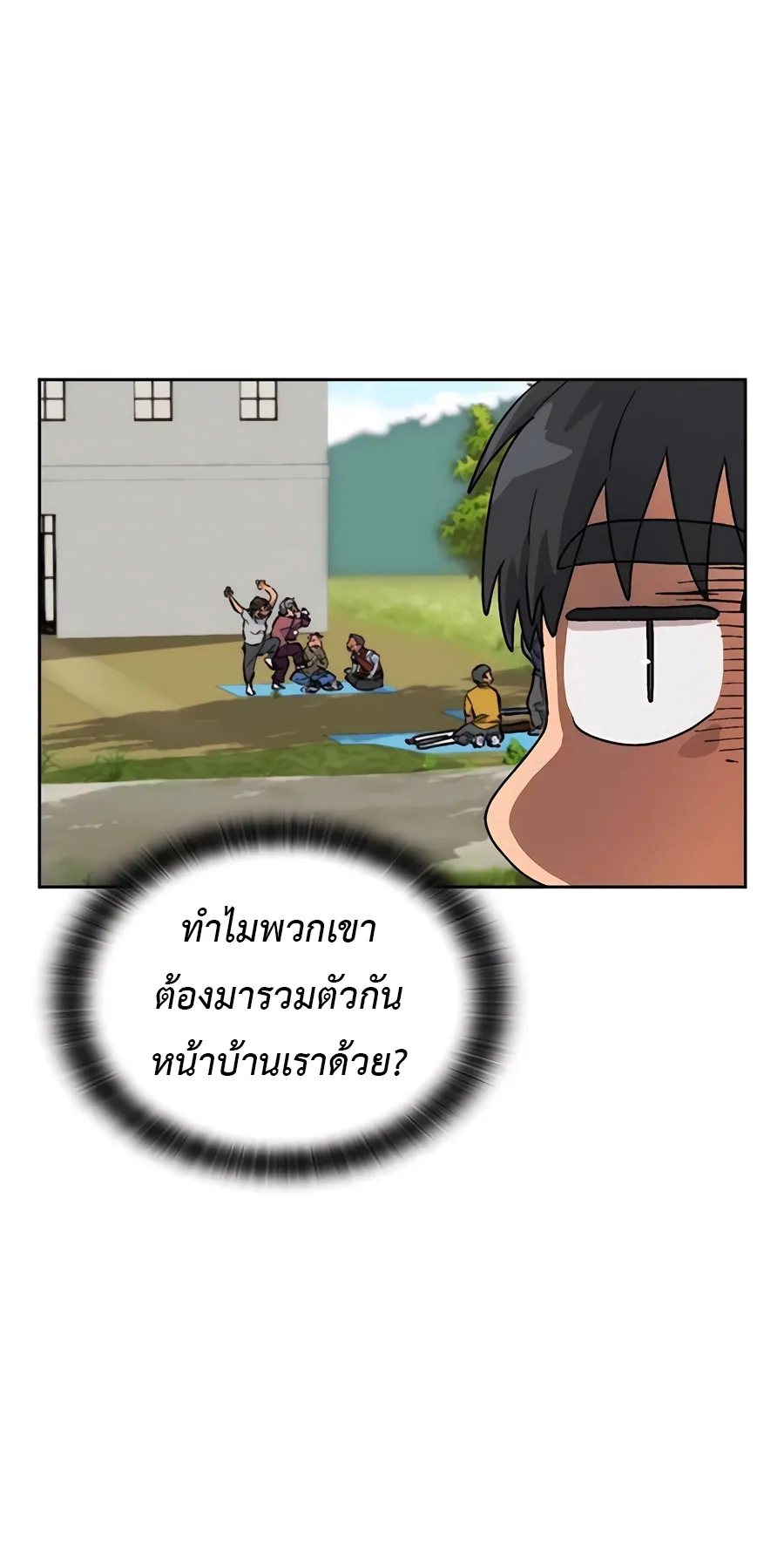 Healing Life Through Camping In Another World ตอนที่ 4 หน้า 94