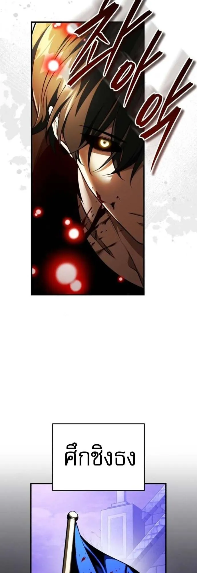 Echoes of the Reverse Planet ตอนที่ 12 หน้า 53
