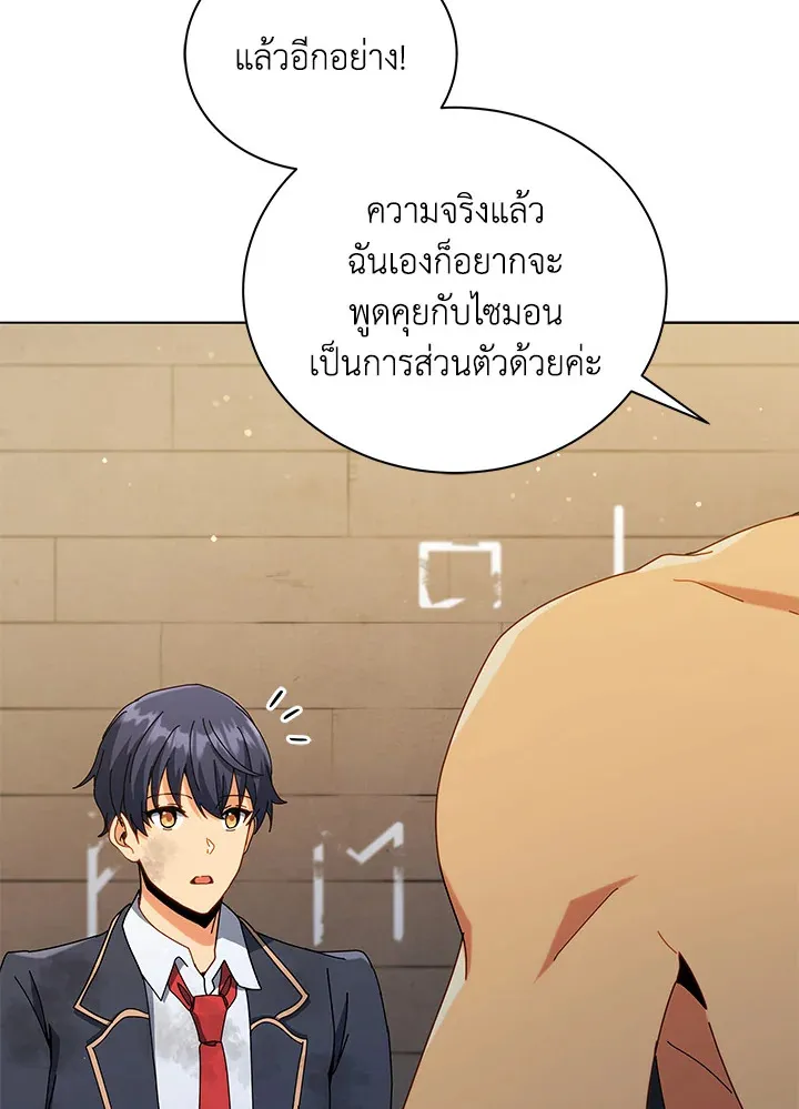 Necromancer Academy’s Genius Summoner Chapter 18 หน้า 103