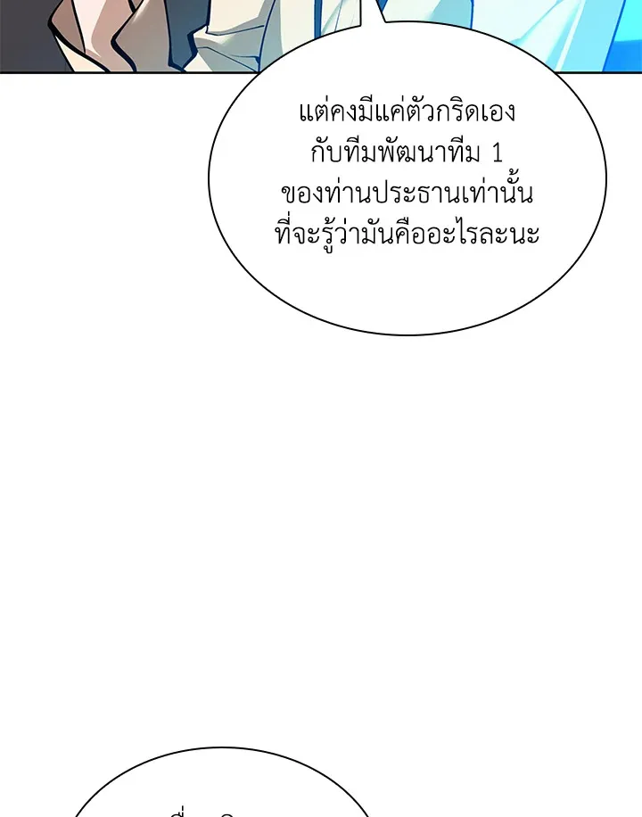 Overgeared ตอนที่ 241 หน้า 17