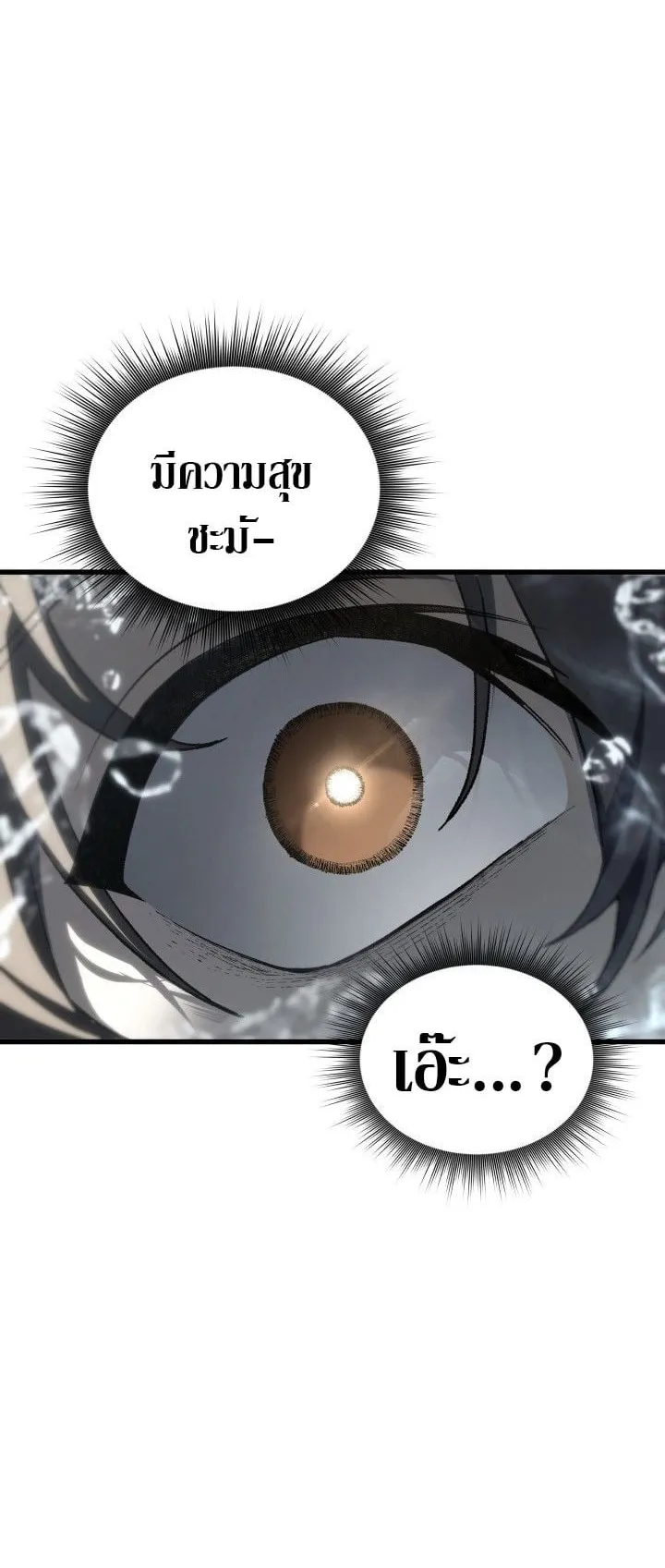 Sandmancer of the Scorched Desert จอมเวททรายแห่งทะเลทรายอันมอดไหม้ ตอนที่ 14 หน้า 11