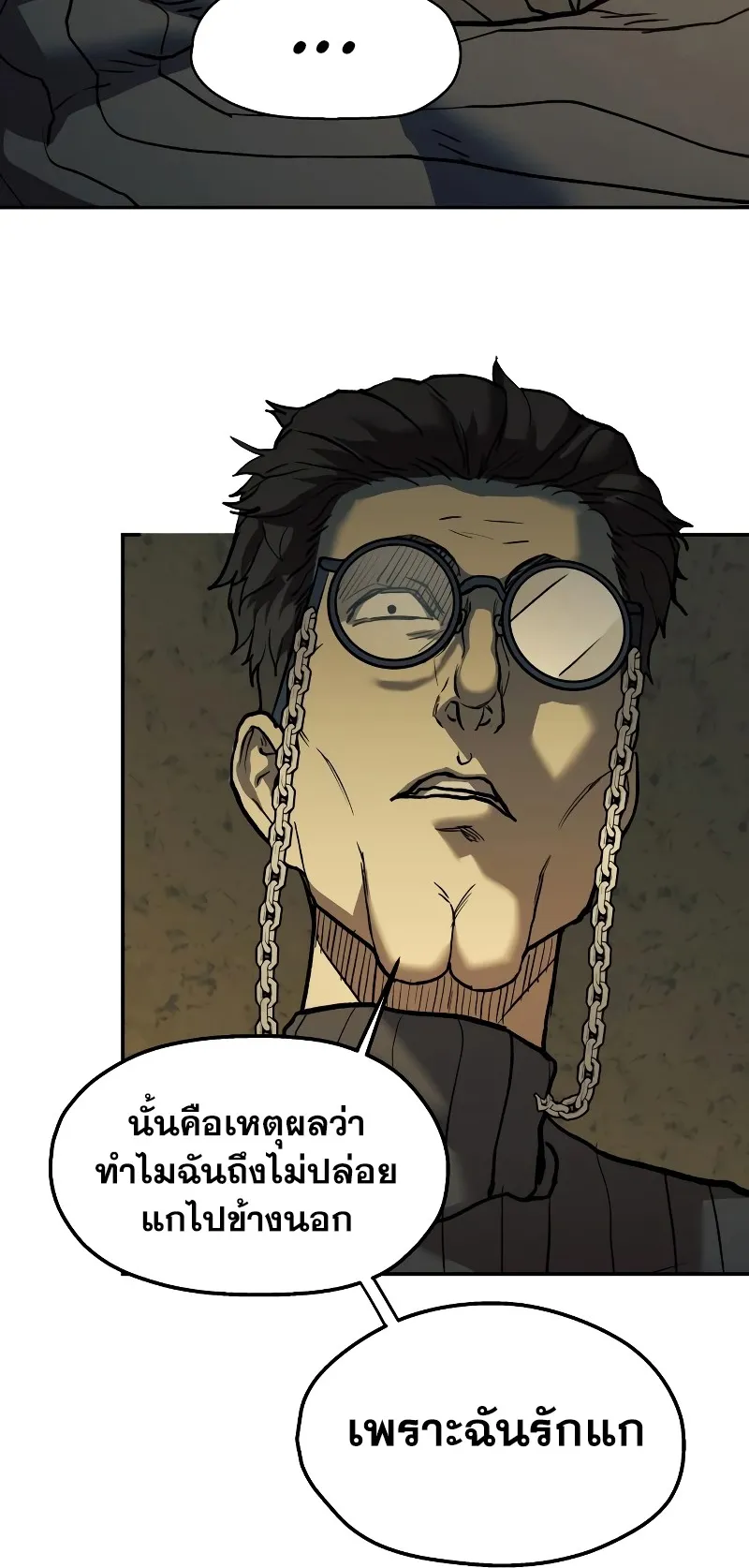 Surviving the Apocalypse ตอนที่ 1 หน้า 39