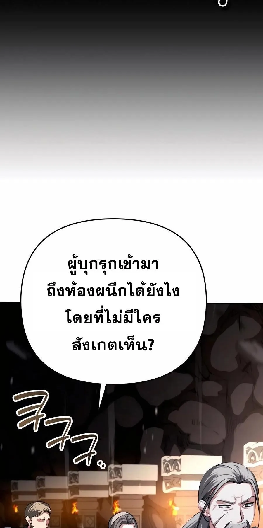 Sovereign of the Infinite Clones ตอนที่ 29 หน้า 21
