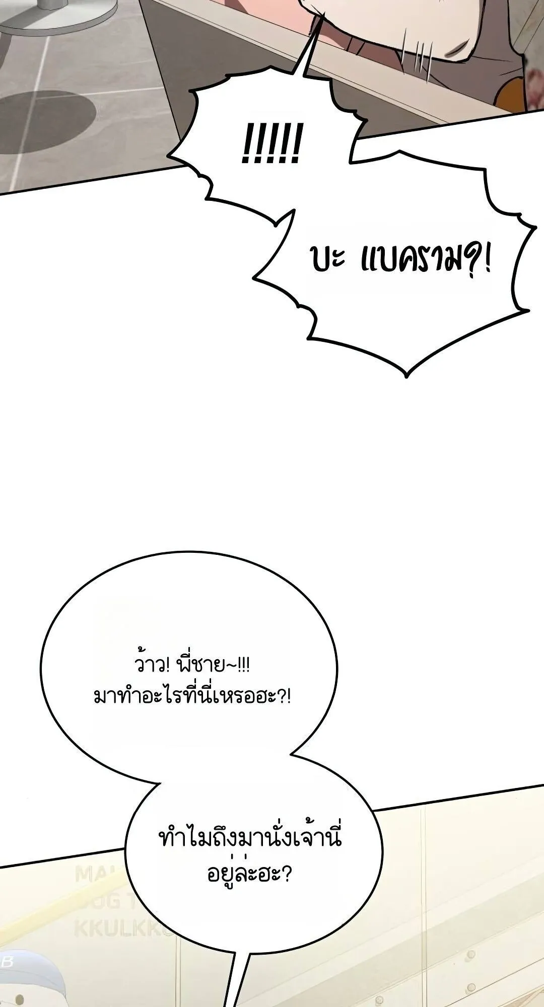 Shinsu Kindergarten ตอนที่ 31 หน้า 46