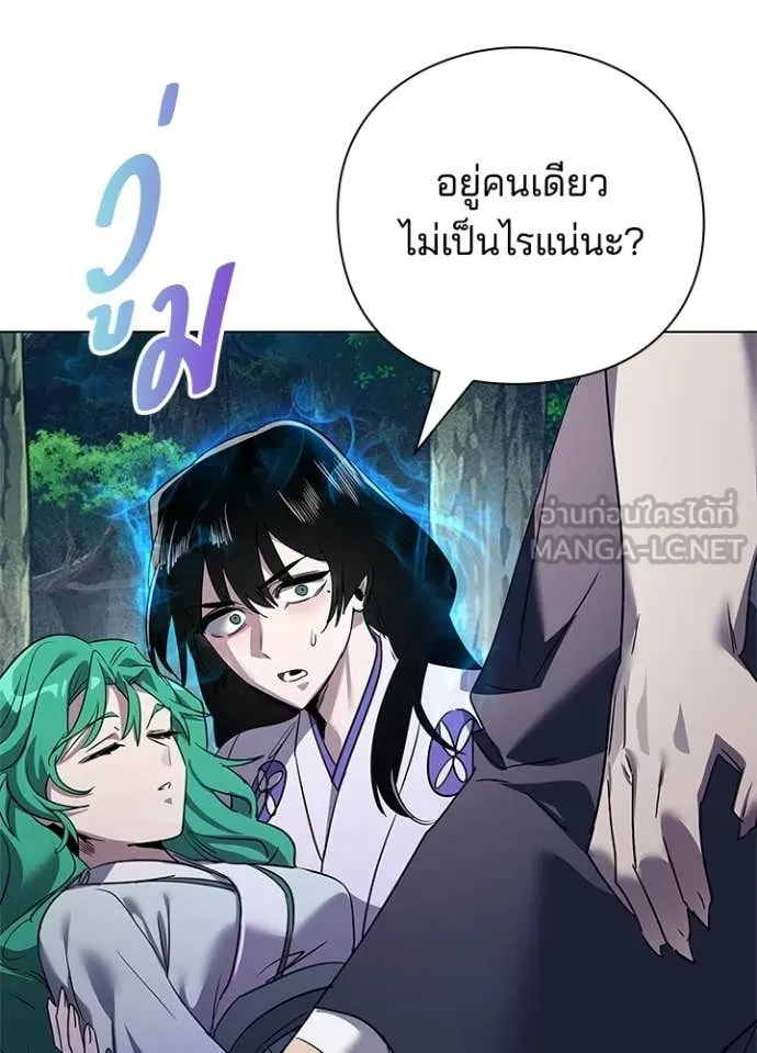 Night of the Ogre ตอนที่ 105 หน้า 64