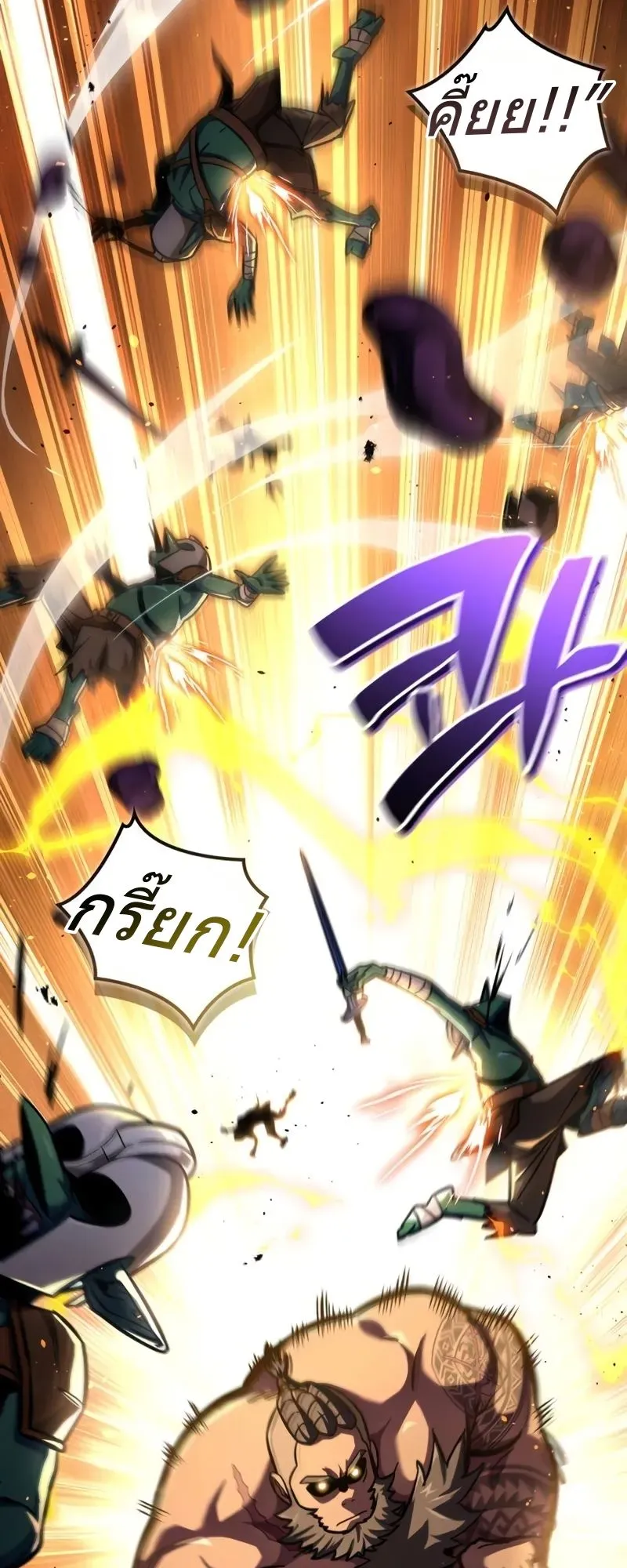 A Wimp’s Strategy Guide to Conquer the Tower ตอนที่ 9 หน้า 13