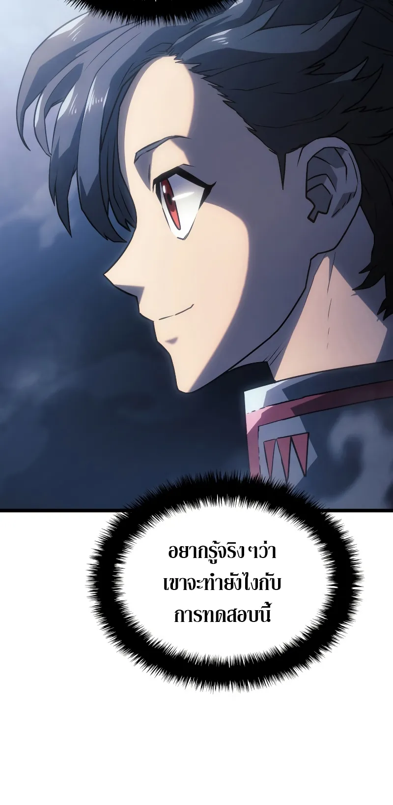 Revenge of the Iron-Blooded Sword Hound ตอนที่ 4 หน้า 44