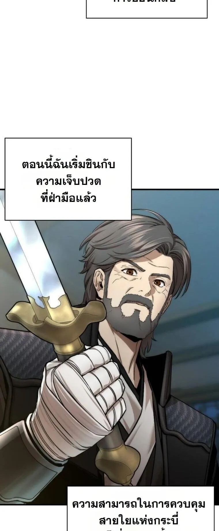 A Regressor’s Tale of Cultivation ตอนที่ 21 หน้า 30