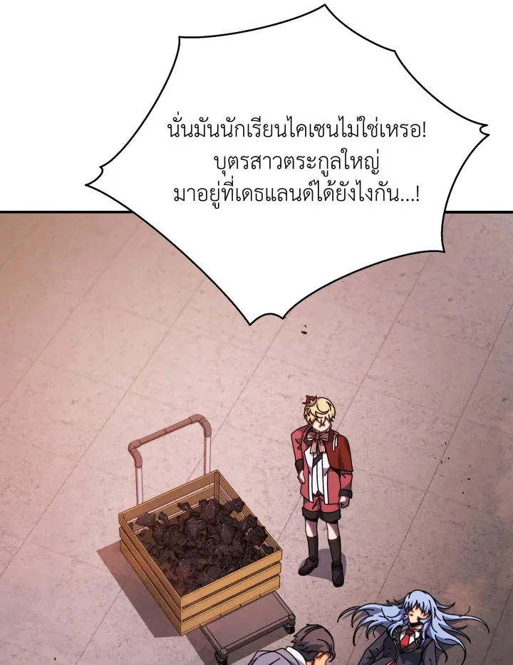 Necromancer Academy’s Genius Summoner Chapter 118 หน้า 70